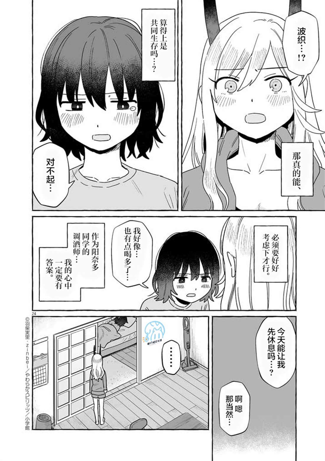 第49话23