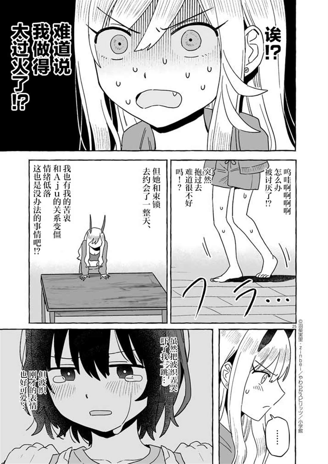 第49话24