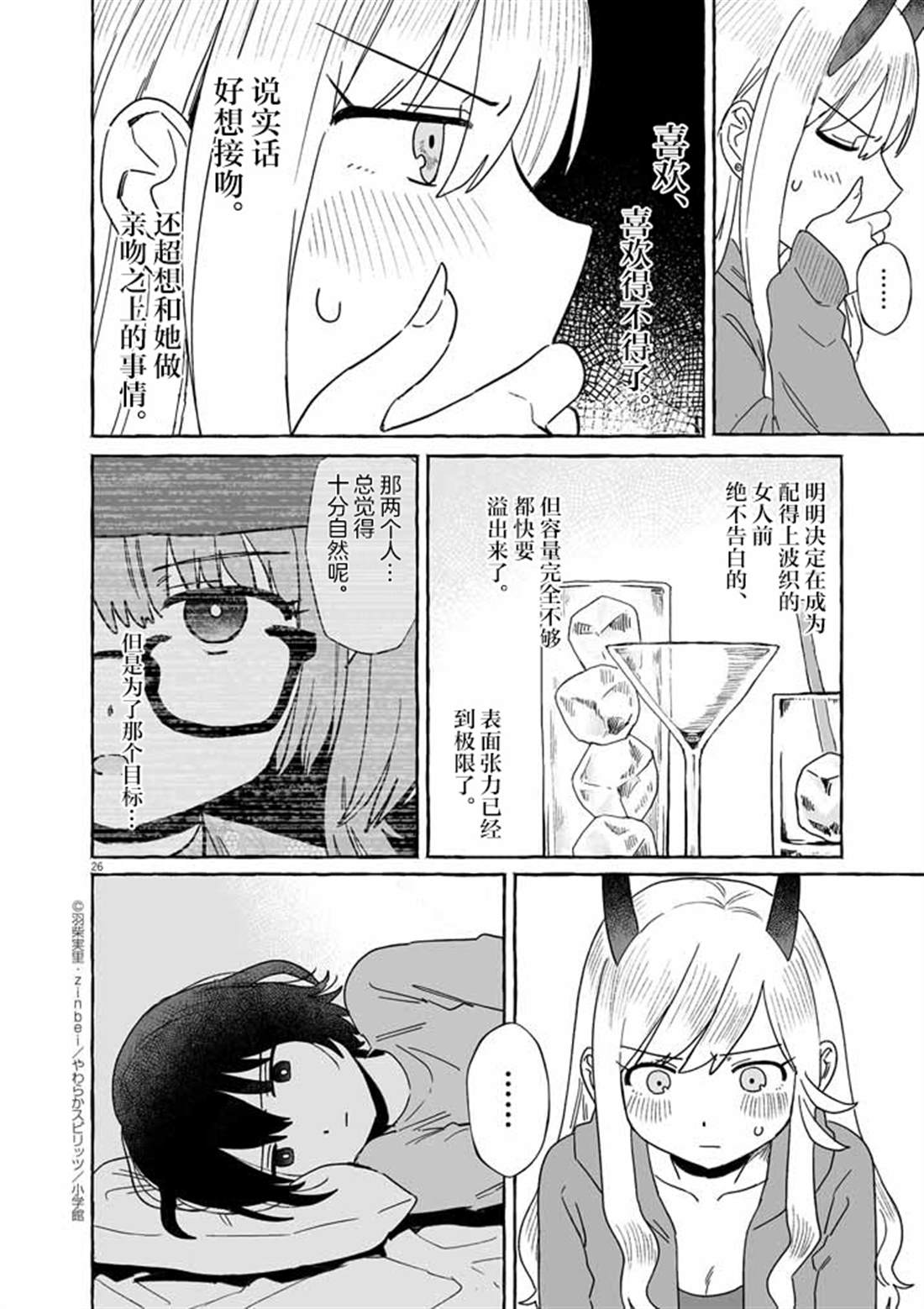 第49话25