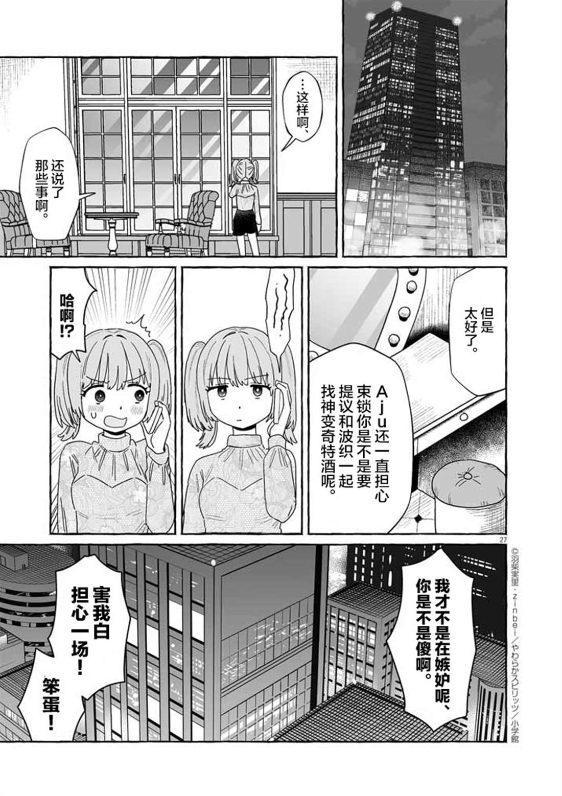 第49话26