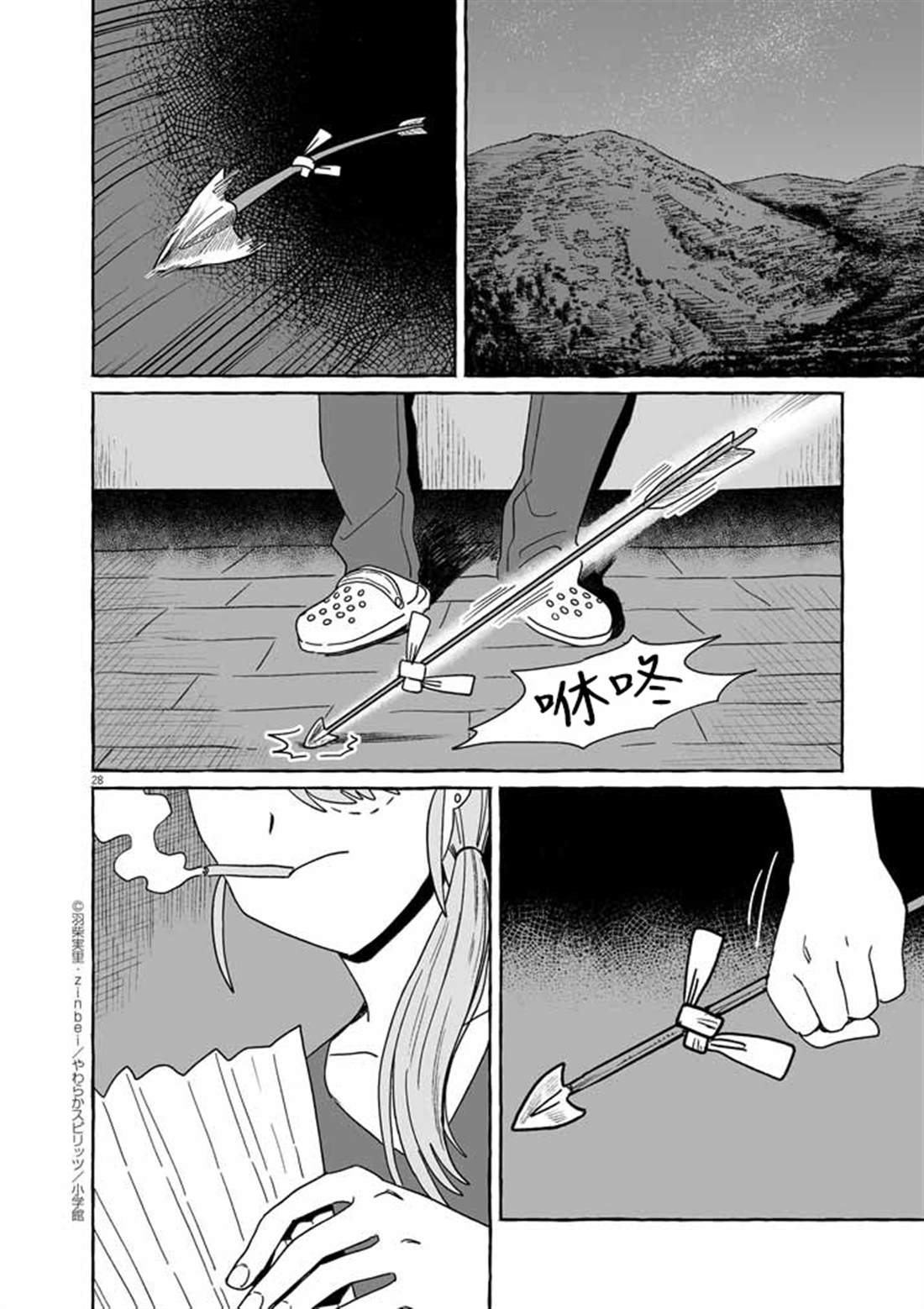 第49话27
