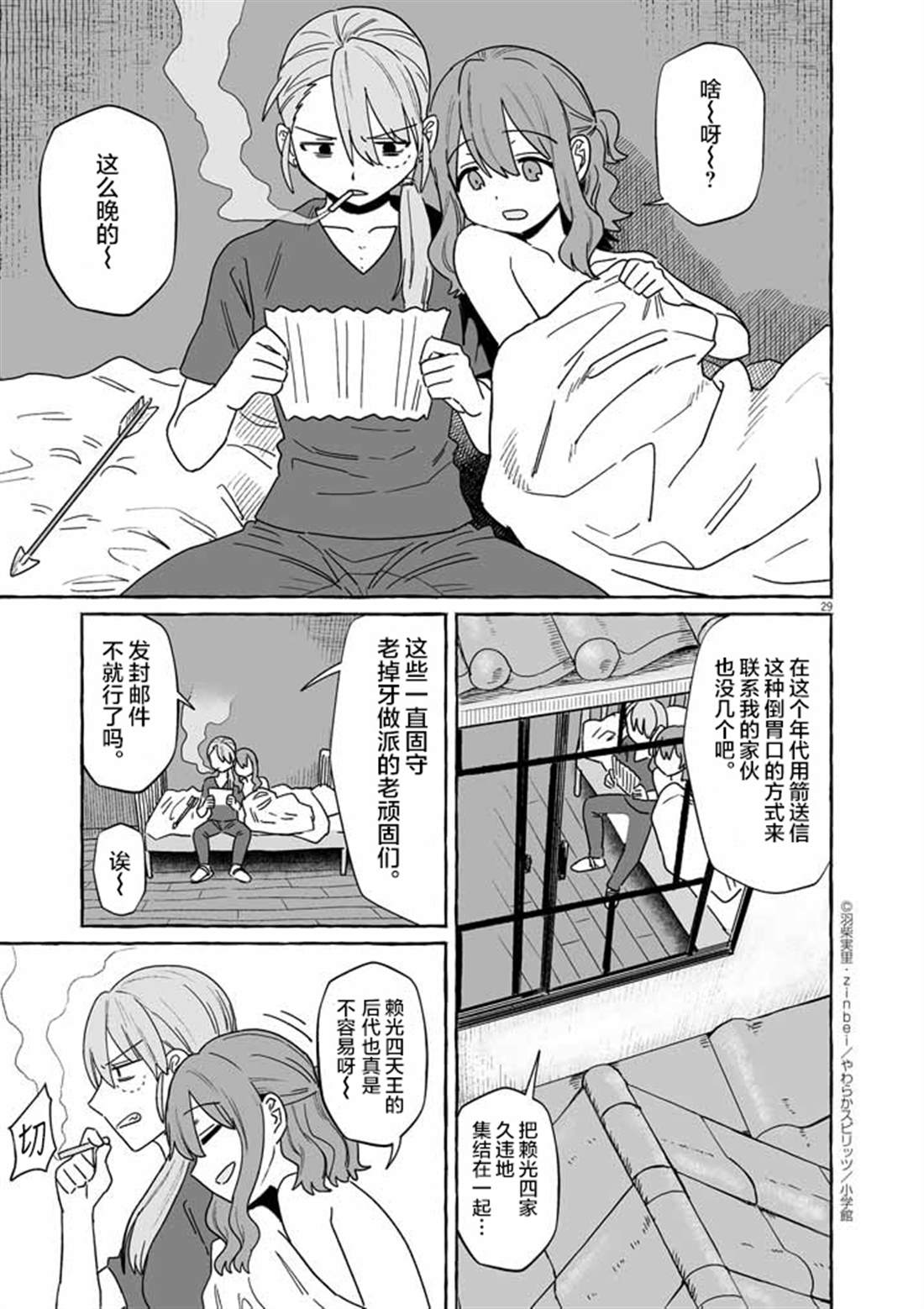 第49话28