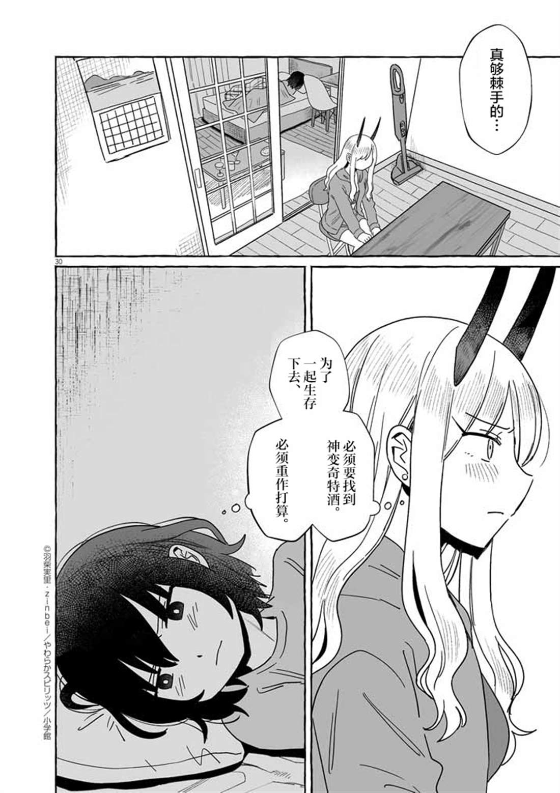第49话29