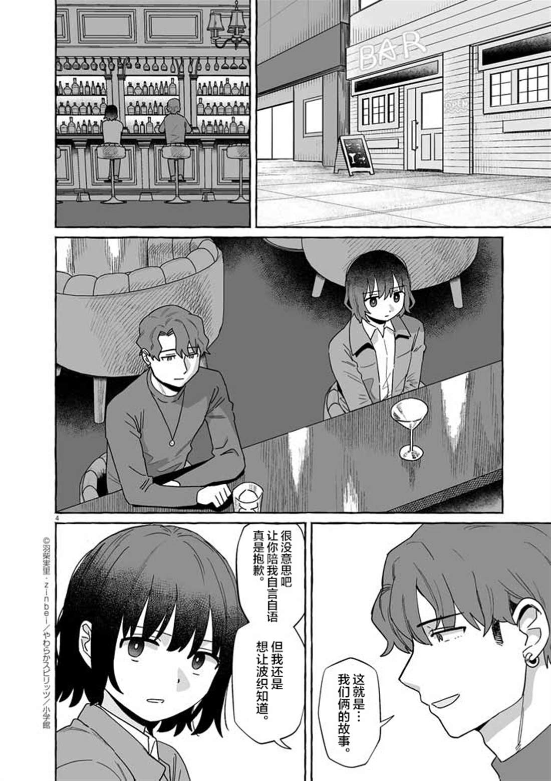 第49话3