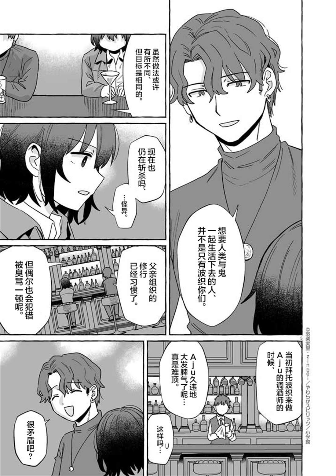 第49话4