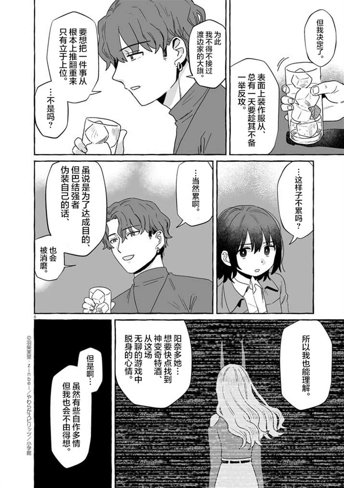 第49话5