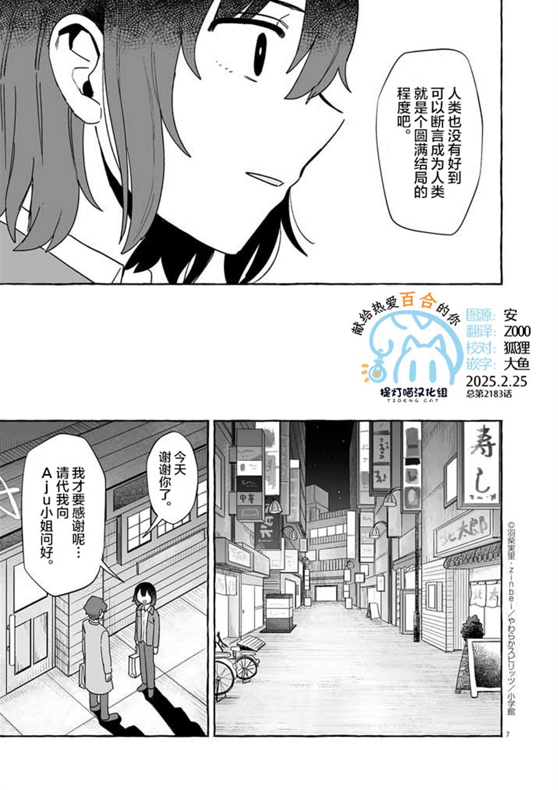 第49话6
