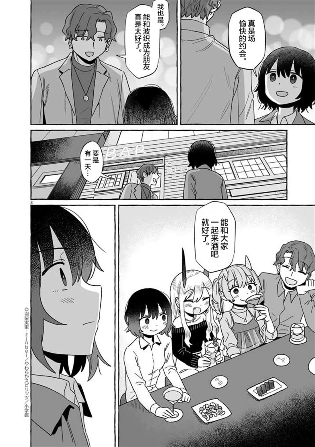 第49话7