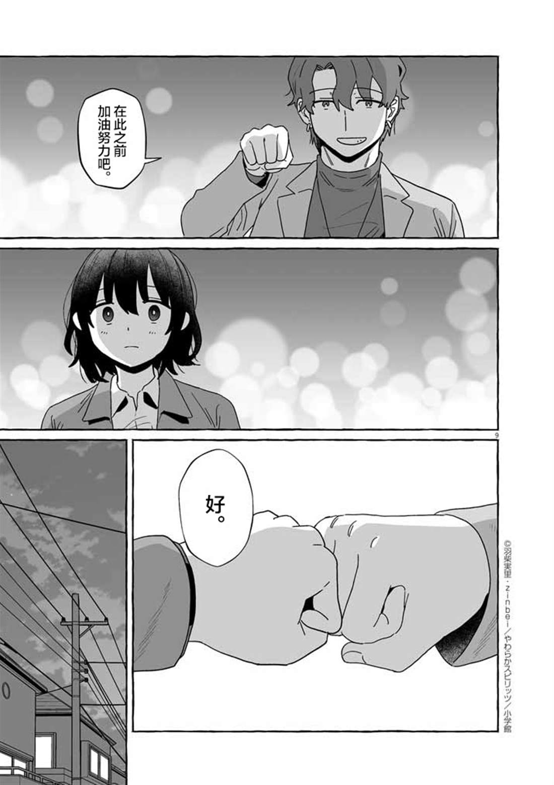 第49话8