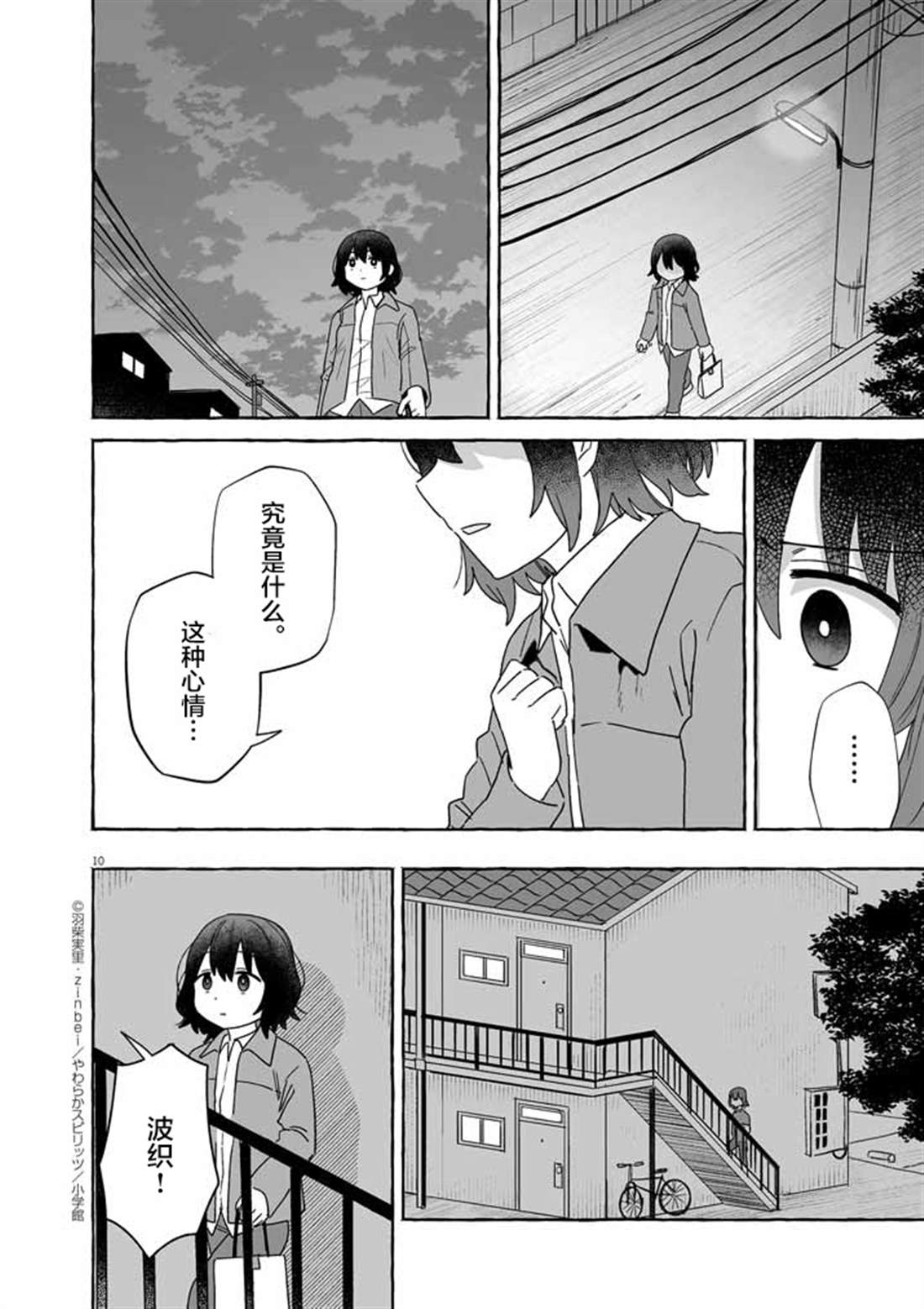 第49话9
