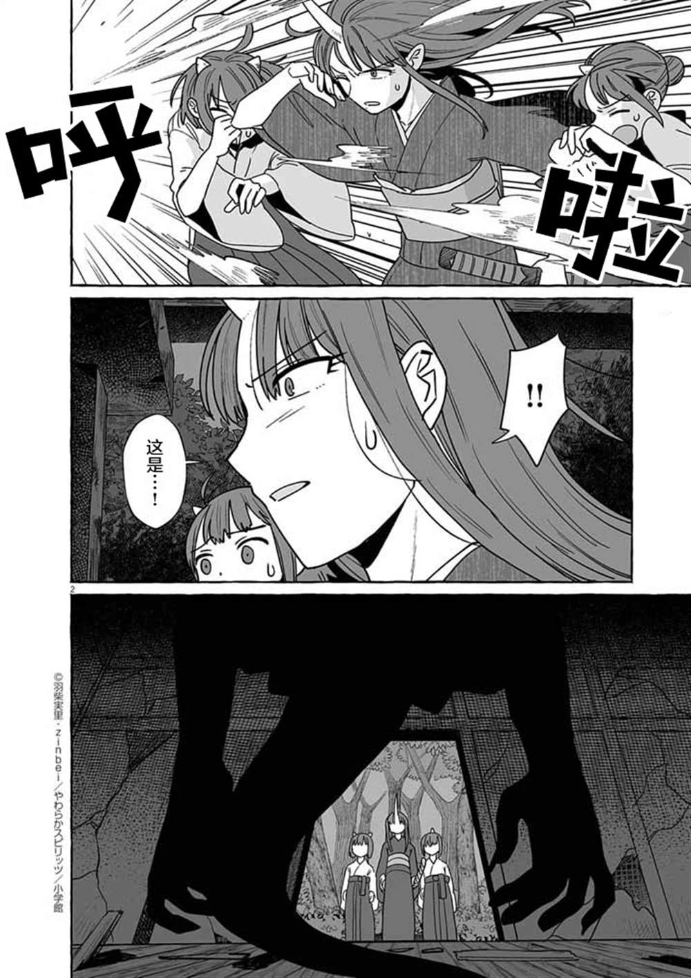第50话1
