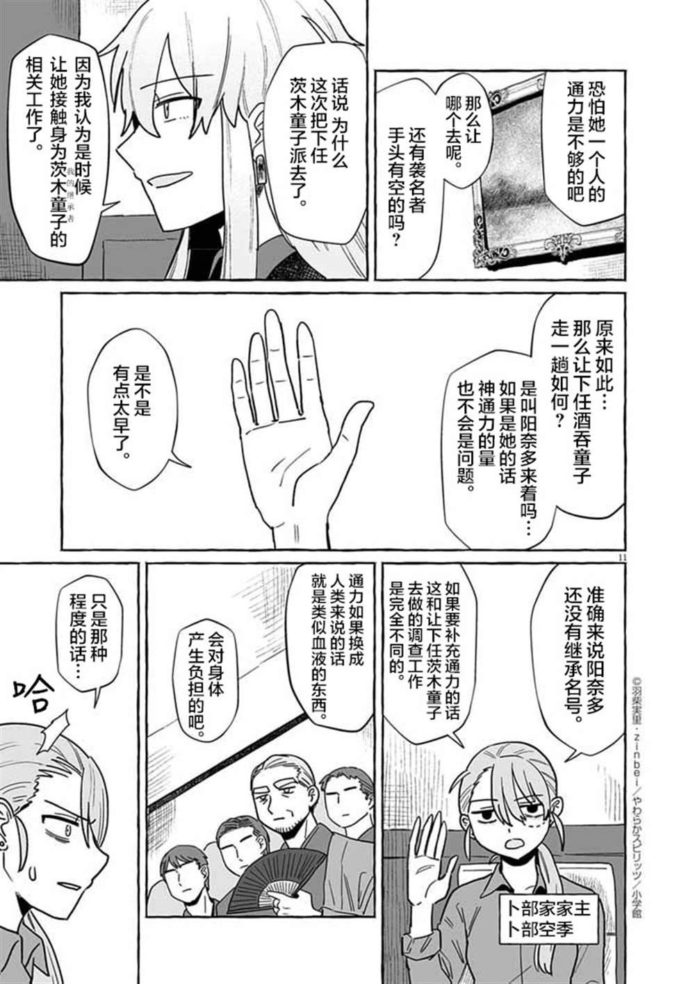 第50话10