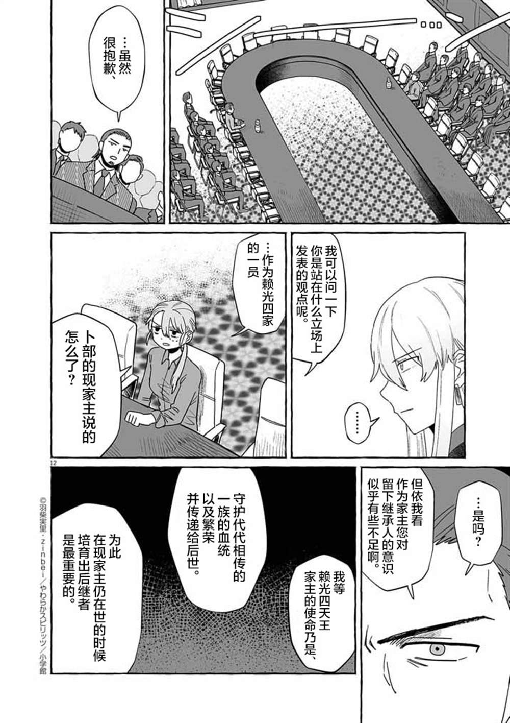 第50话11