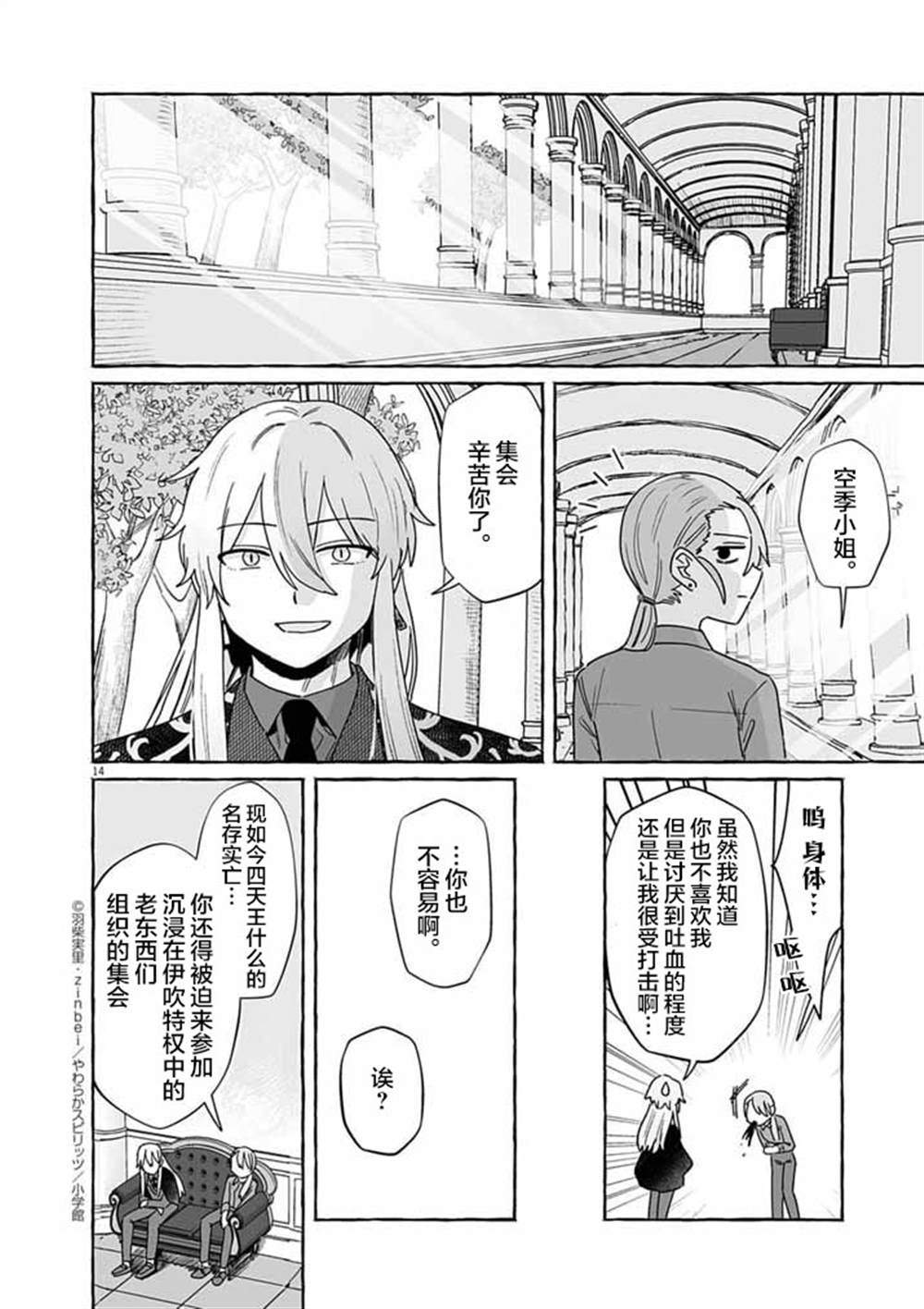 第50话13