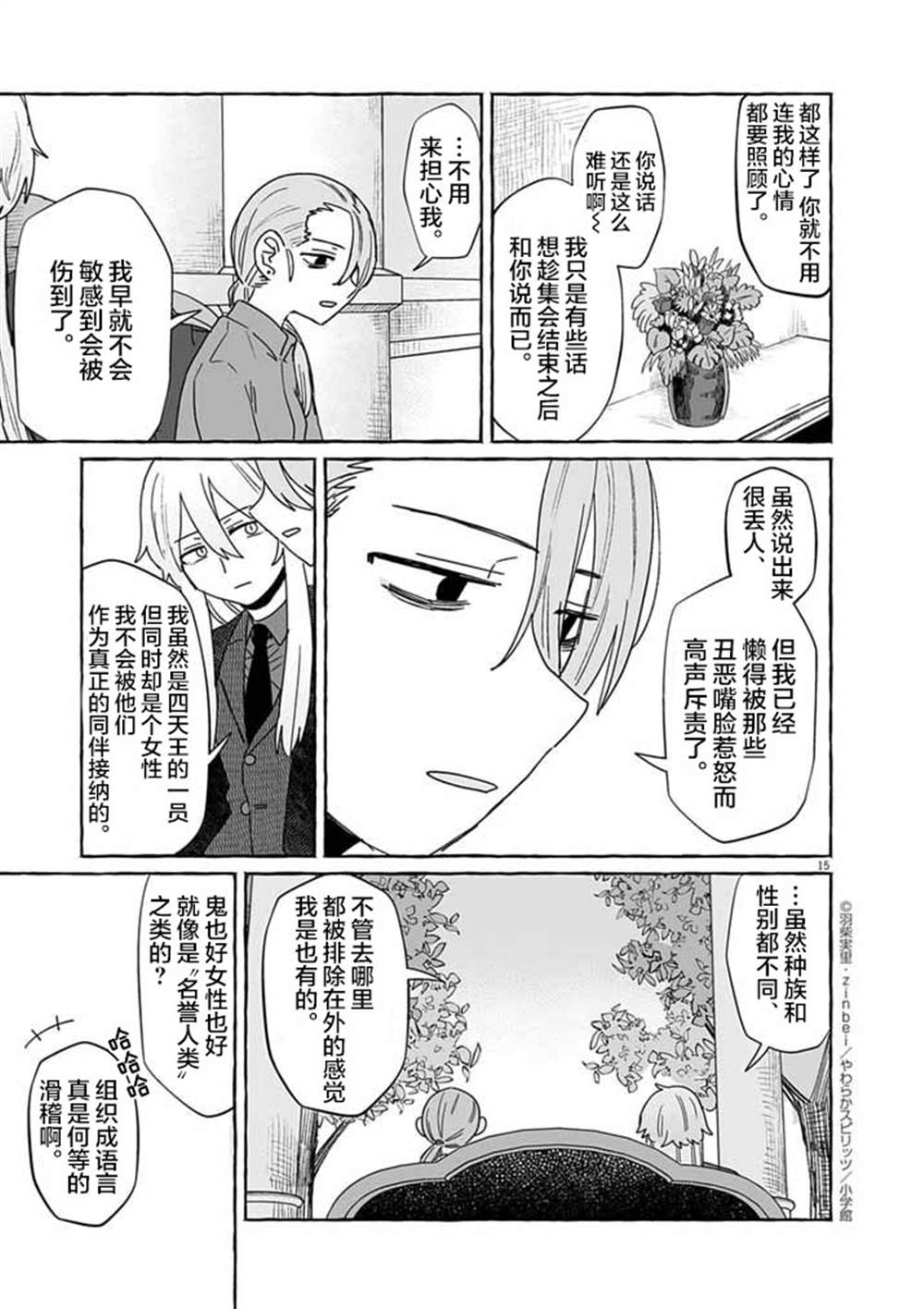 第50话14