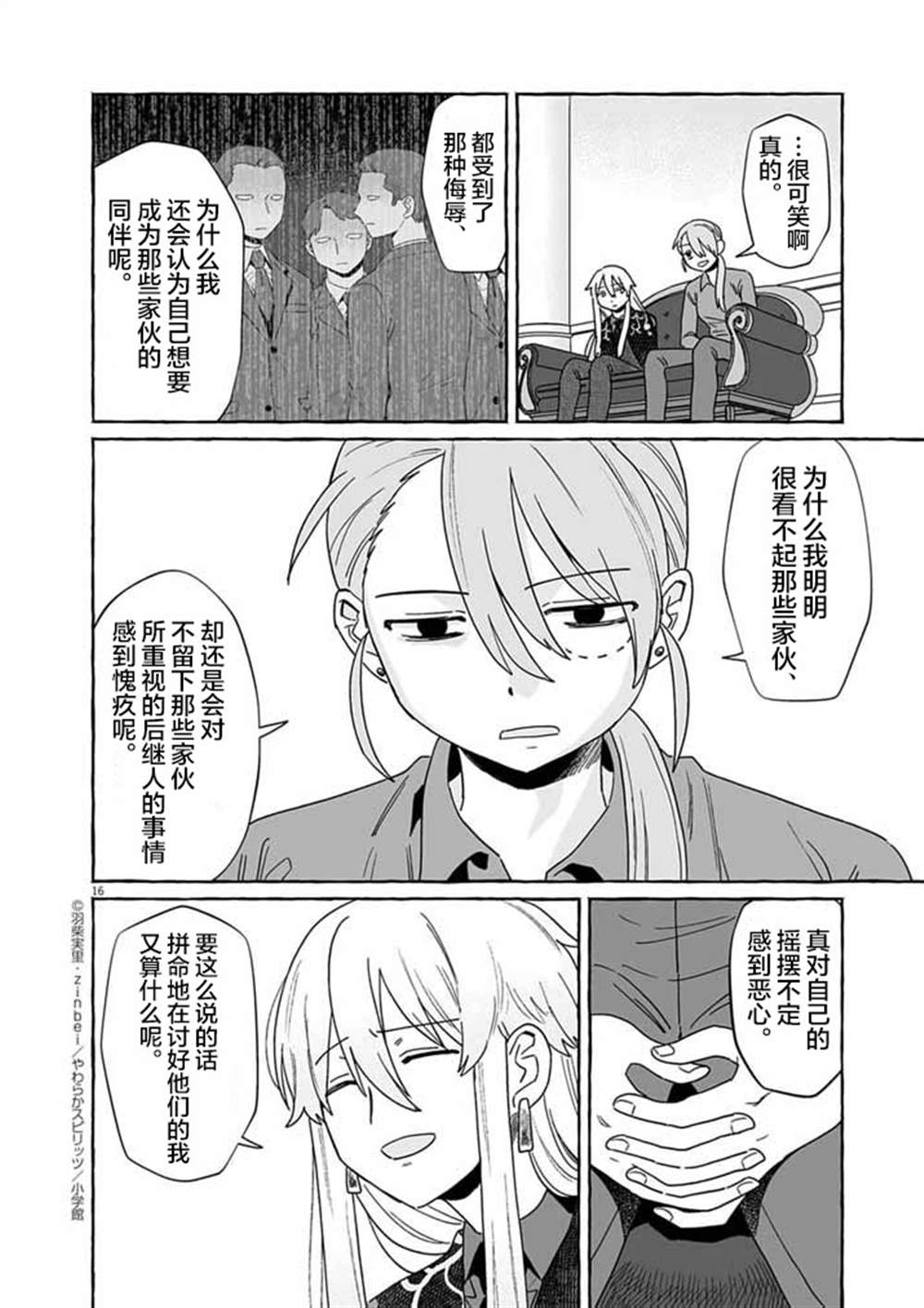 第50话15