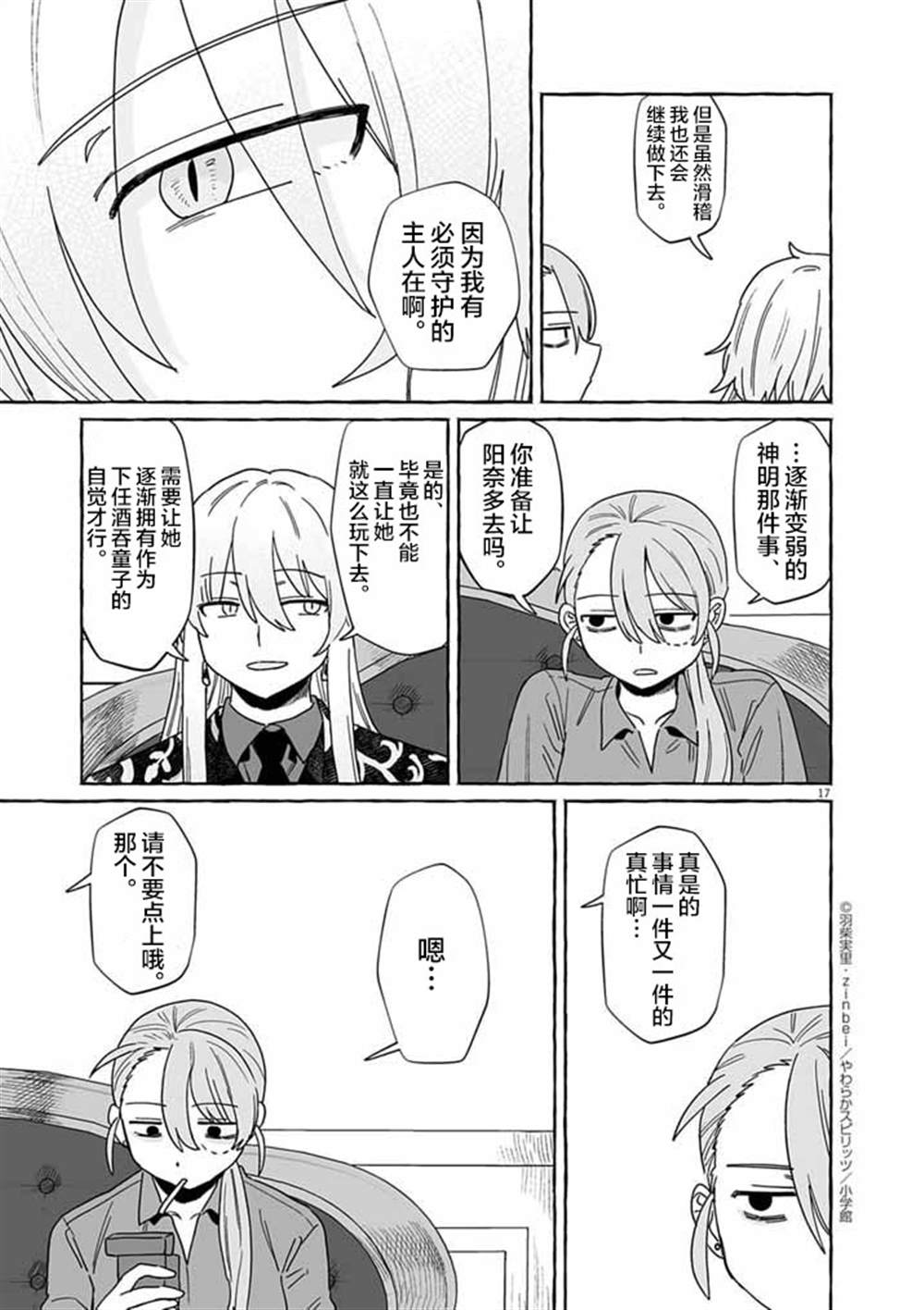 第50话16