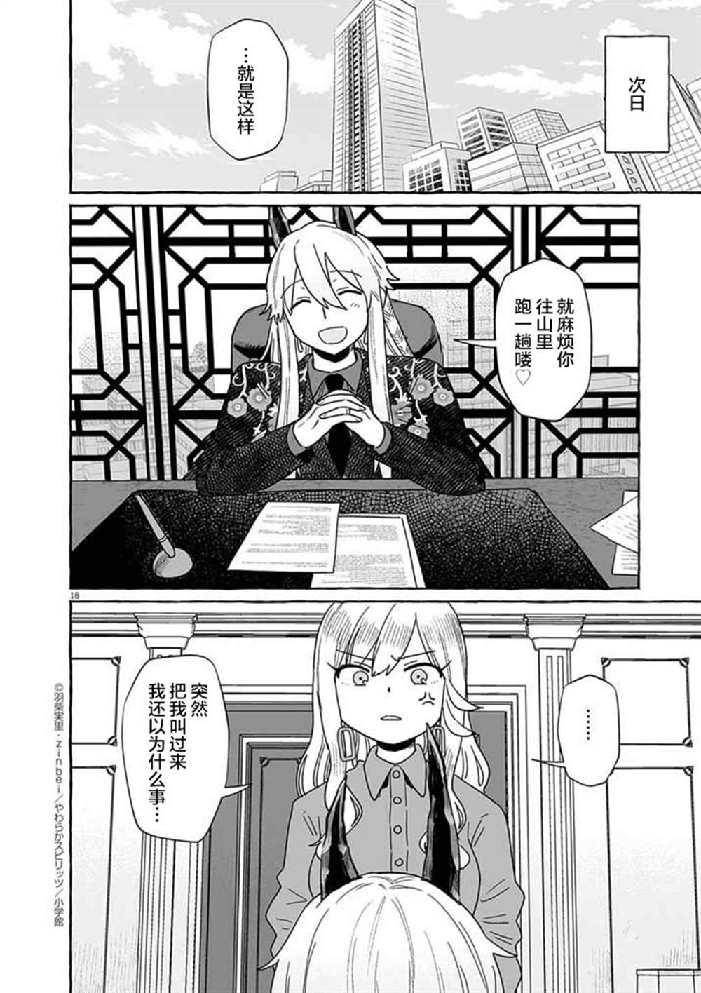 第50话17