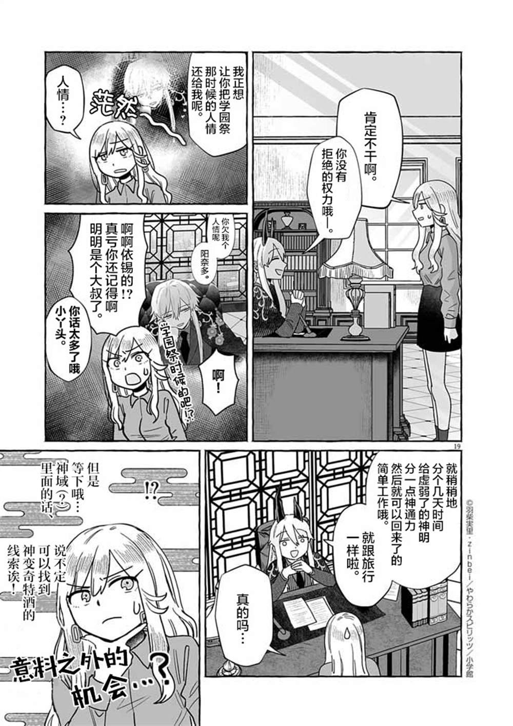 第50话18