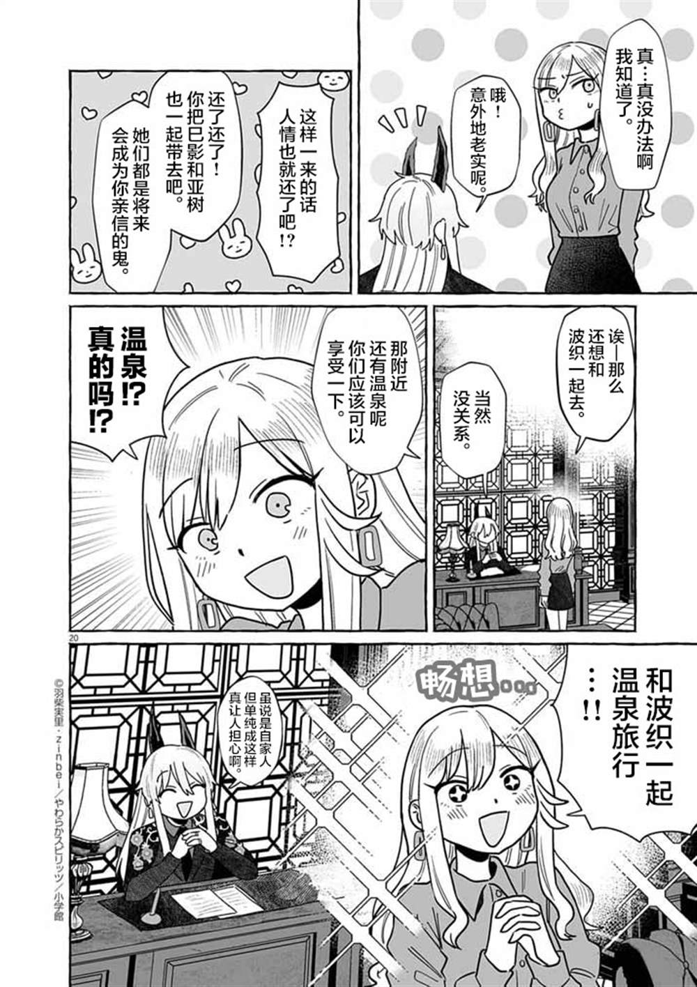 第50话19