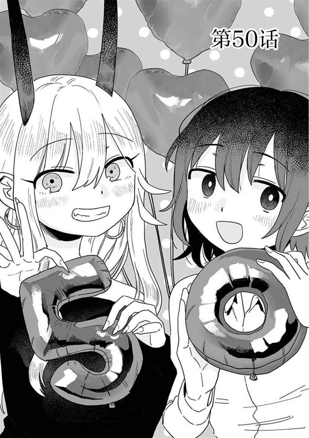 第50话2
