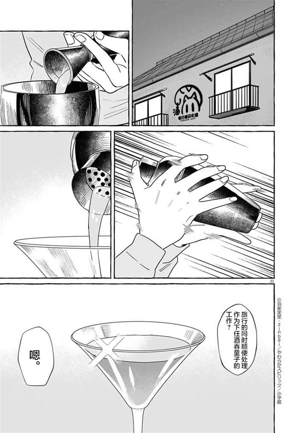 第50话20