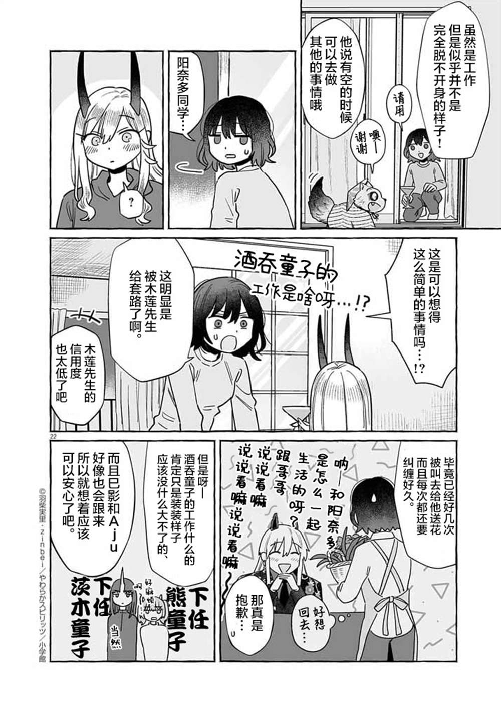 第50话21