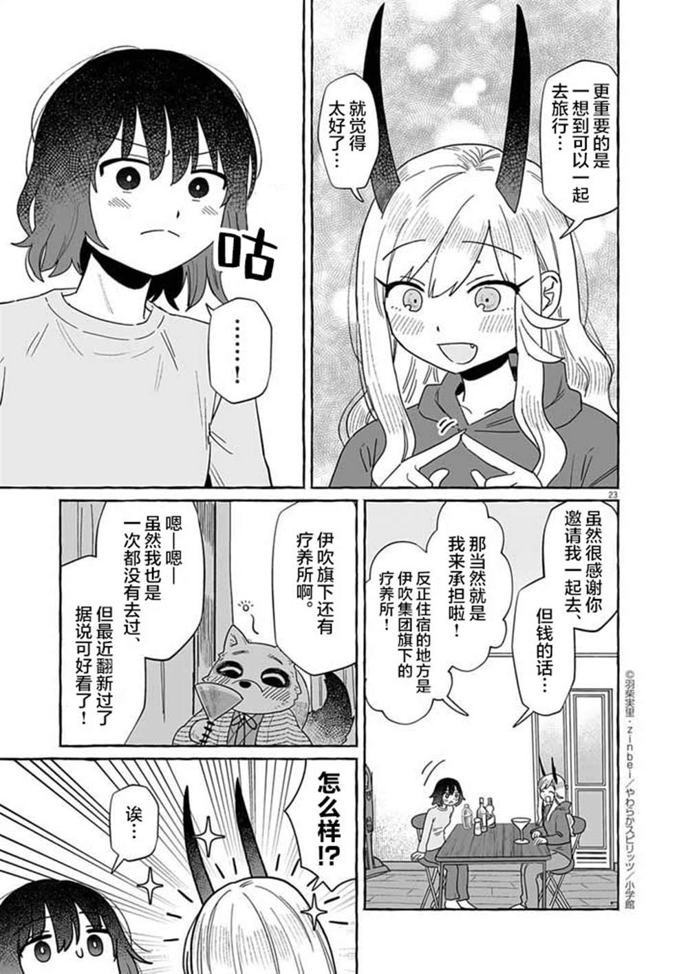 第50话22