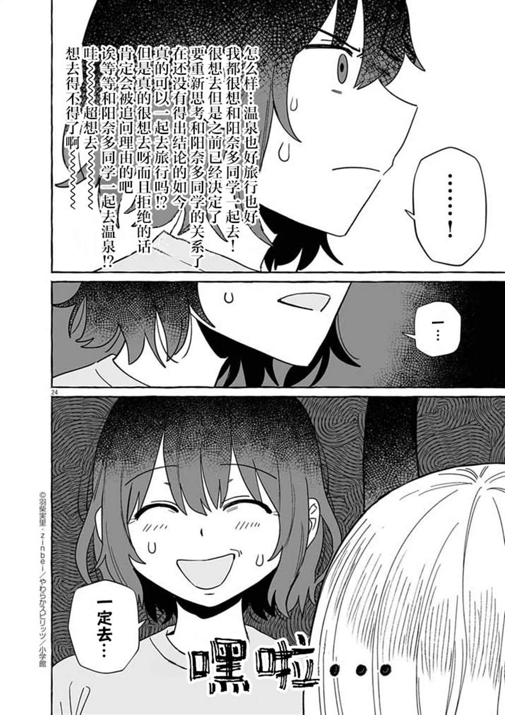 第50话23