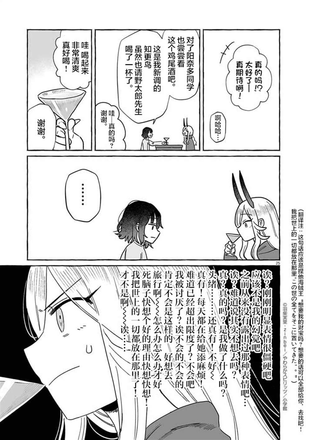 第50话24
