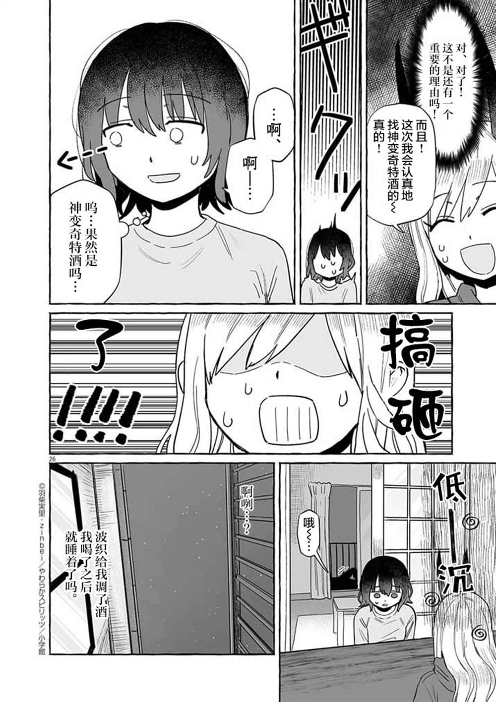 第50话25
