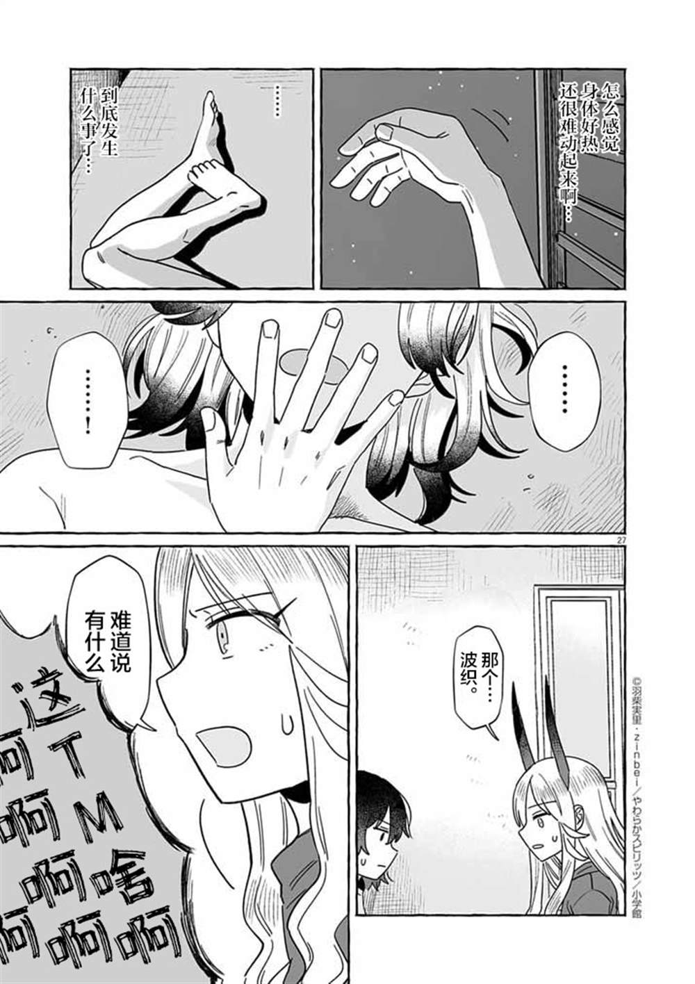 第50话26