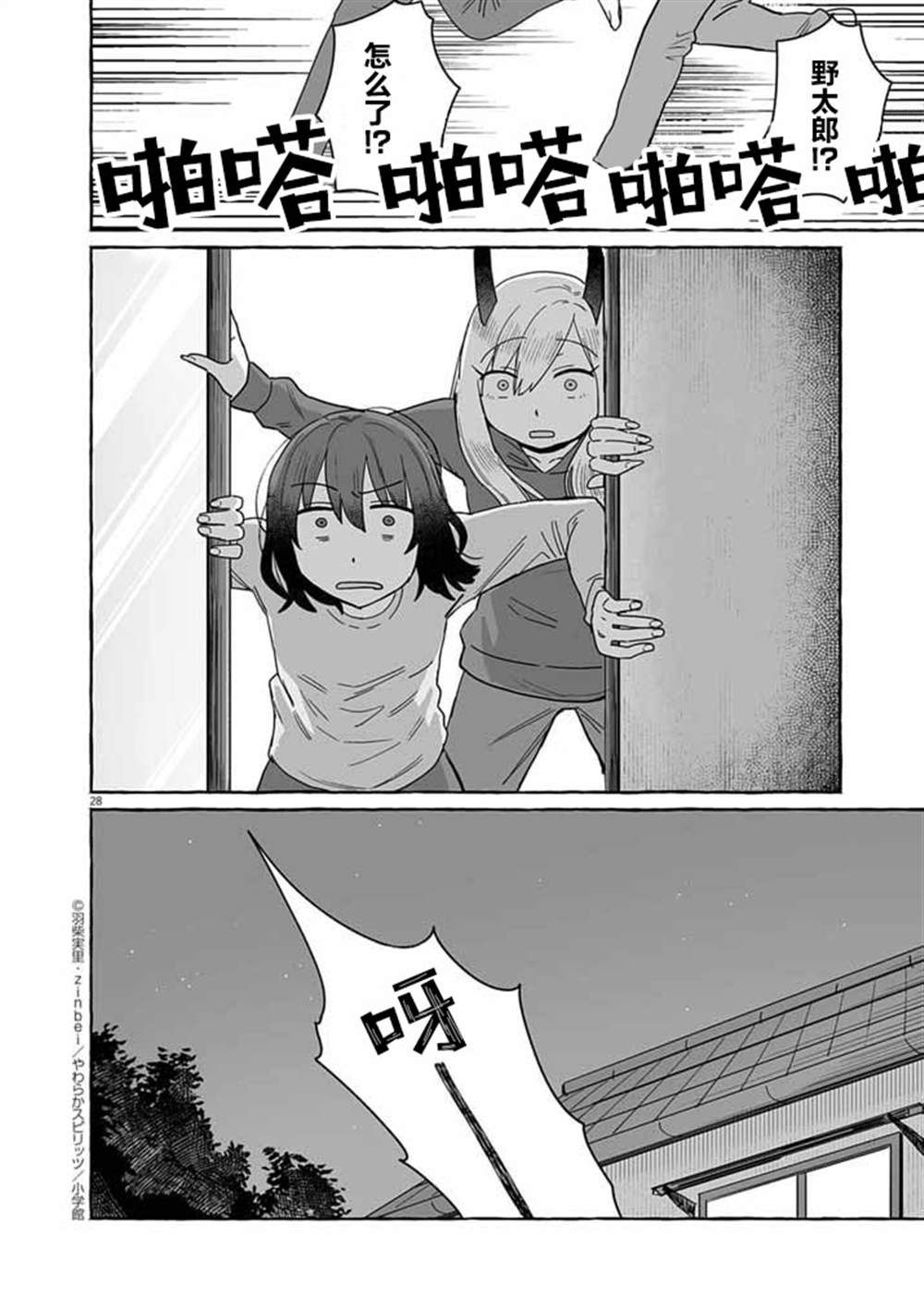 第50话27