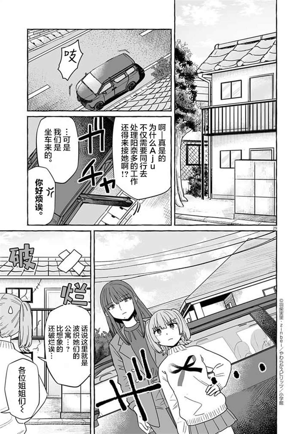 第50话28