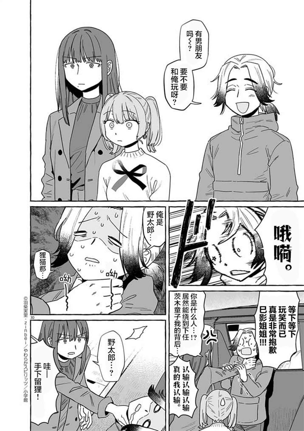 第50话29
