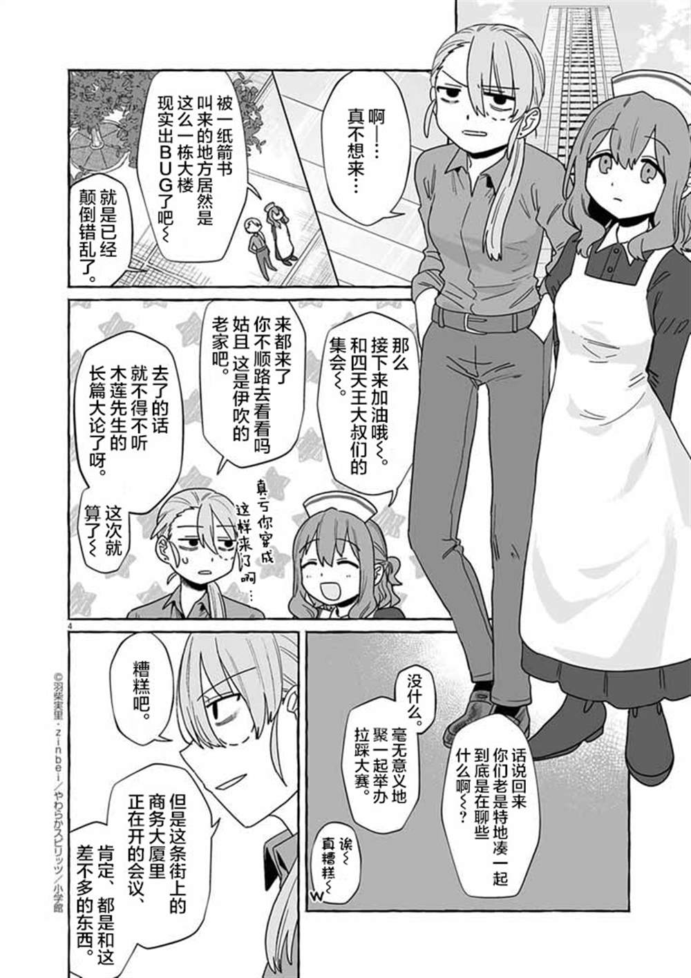 第50话3