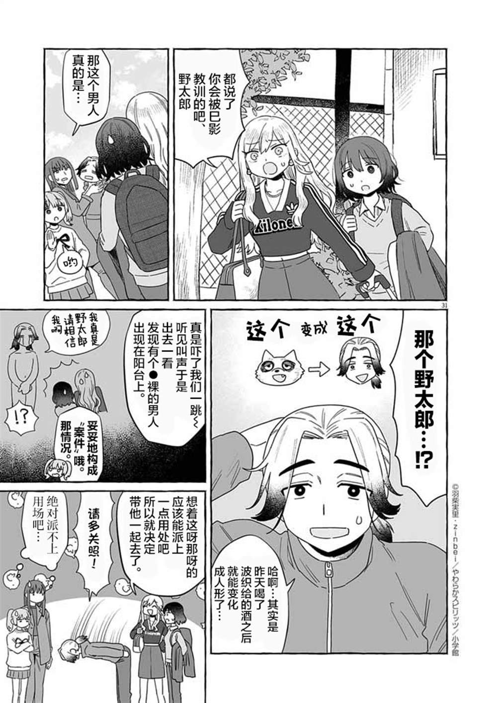 第50话30