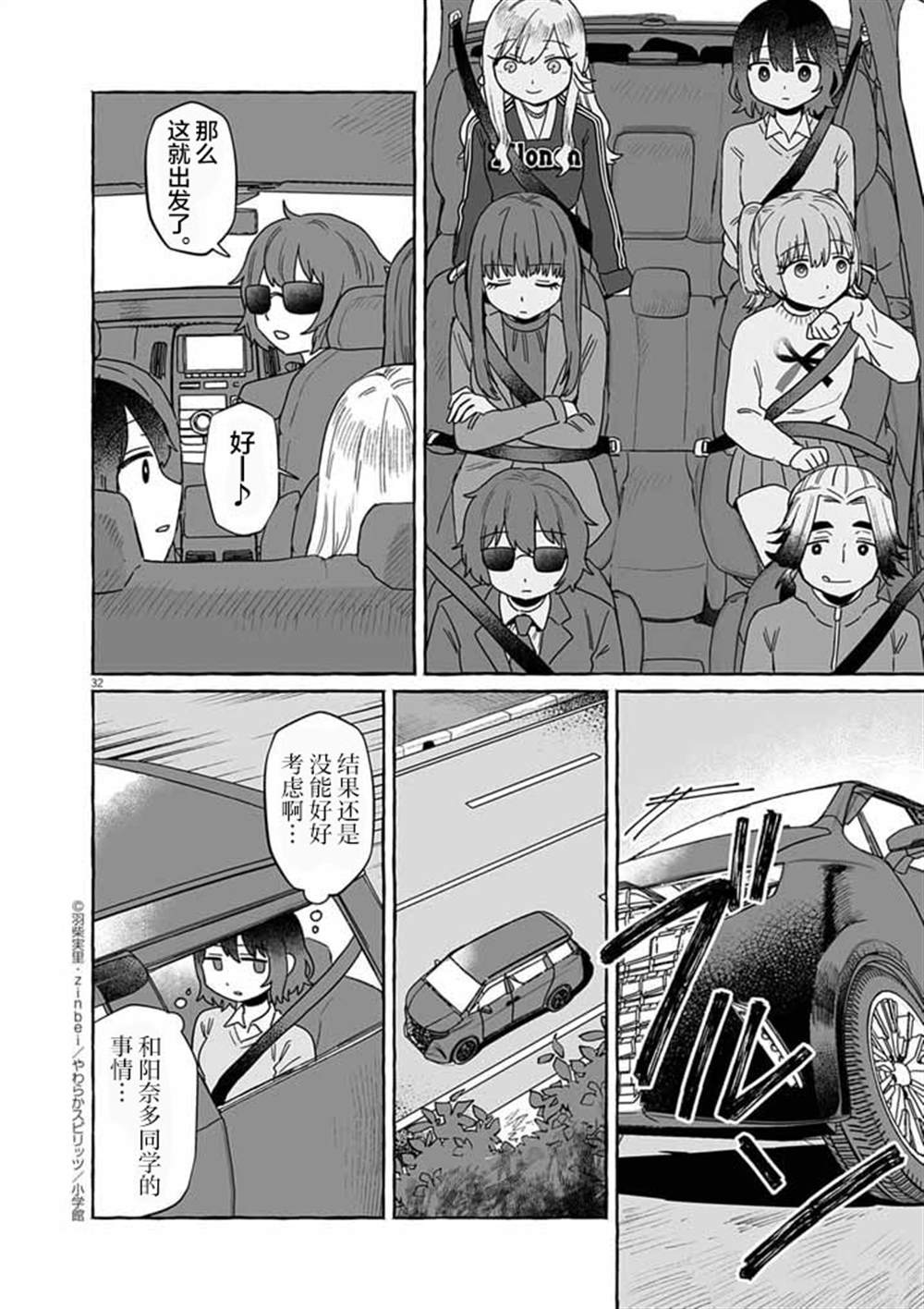 第50话31