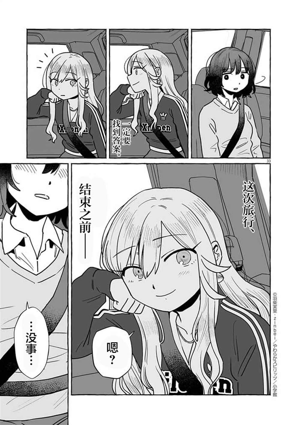 第50话32
