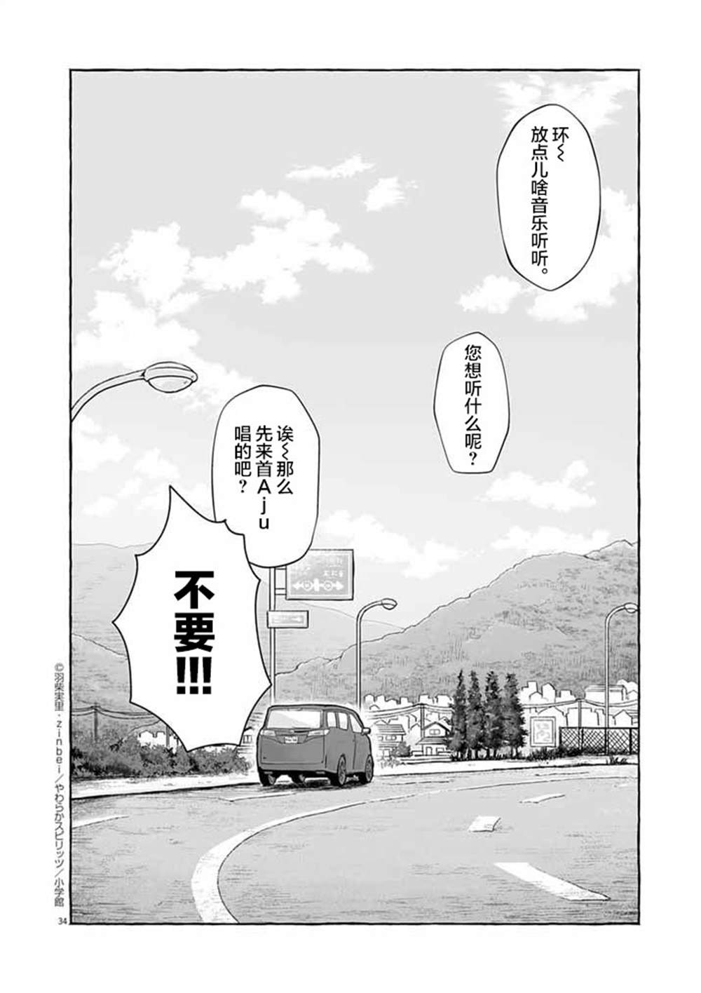第50话33