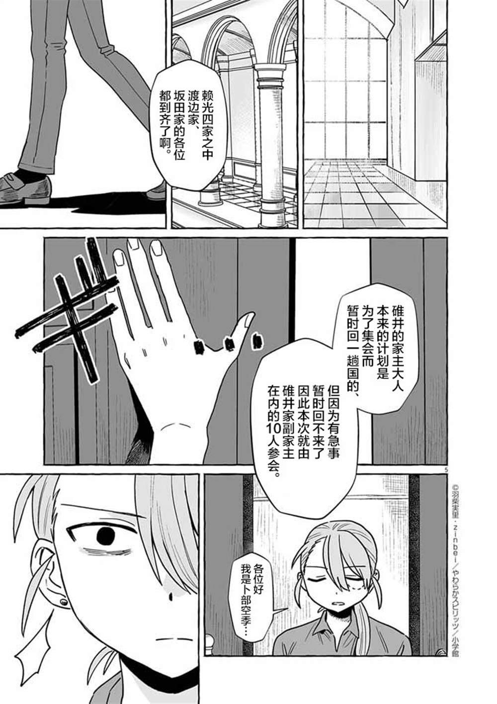 第50话4