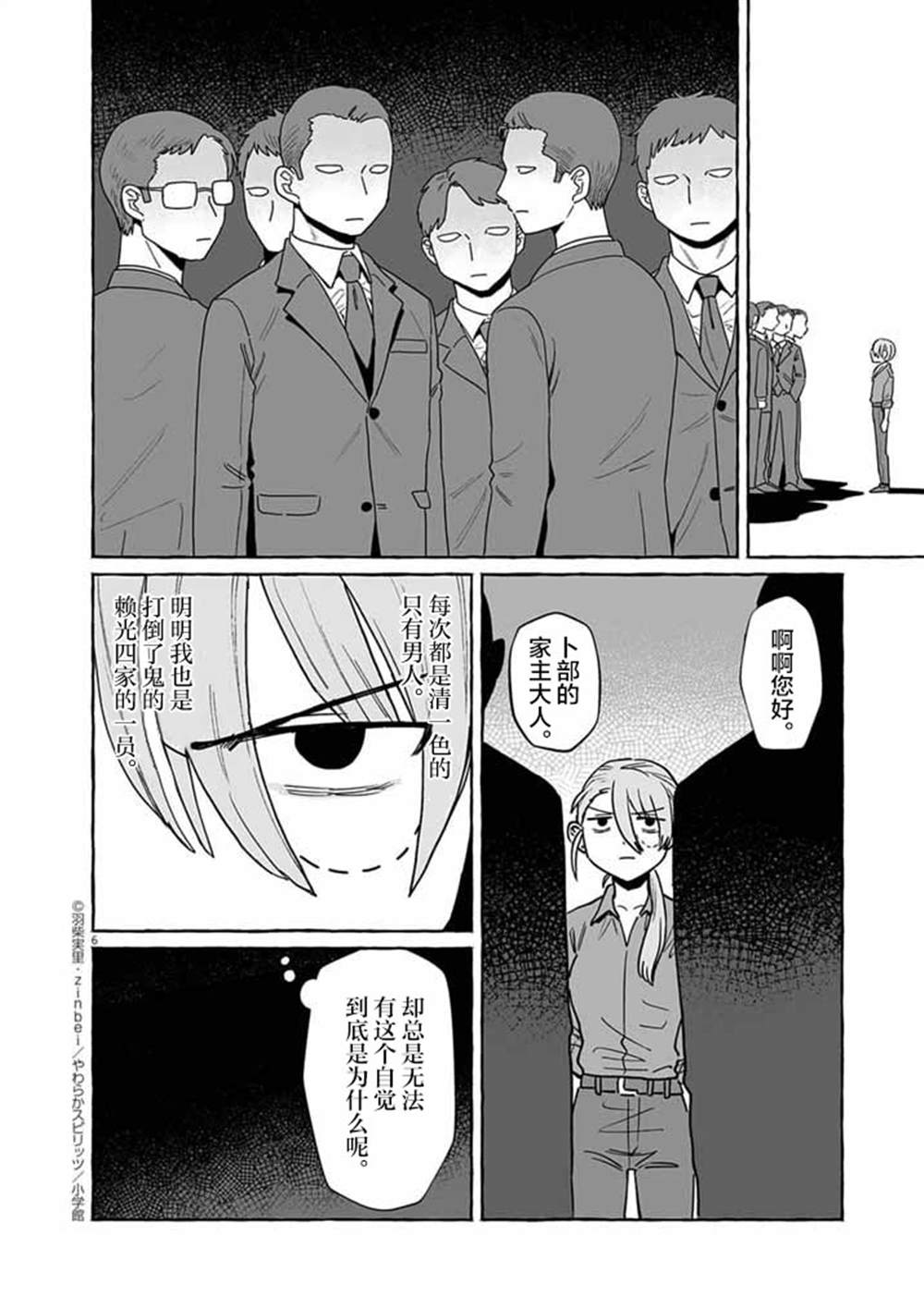 第50话5