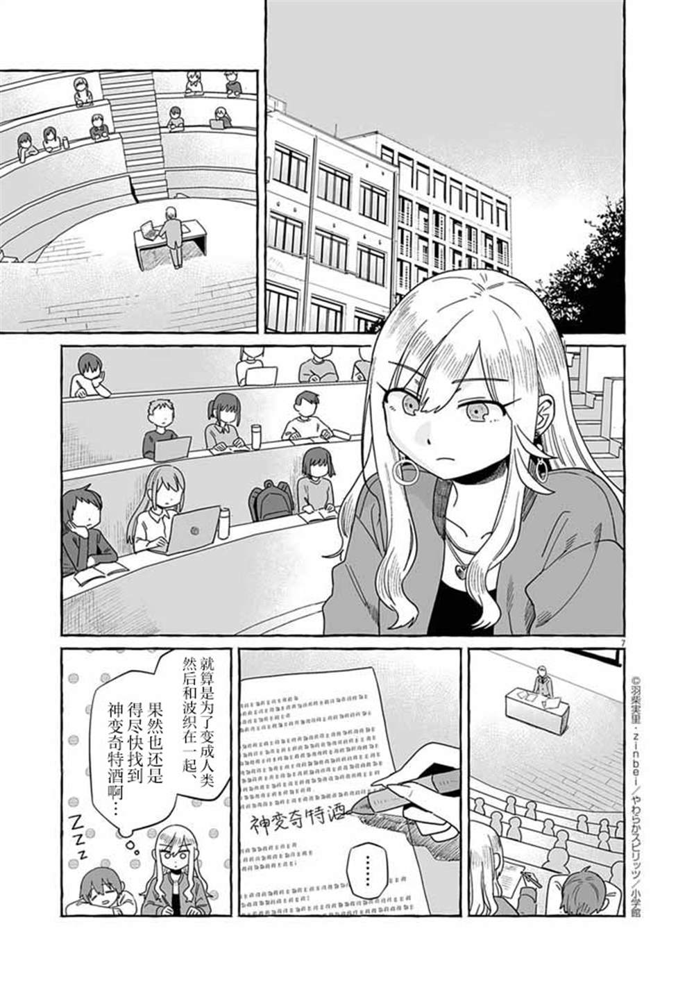 第50话6