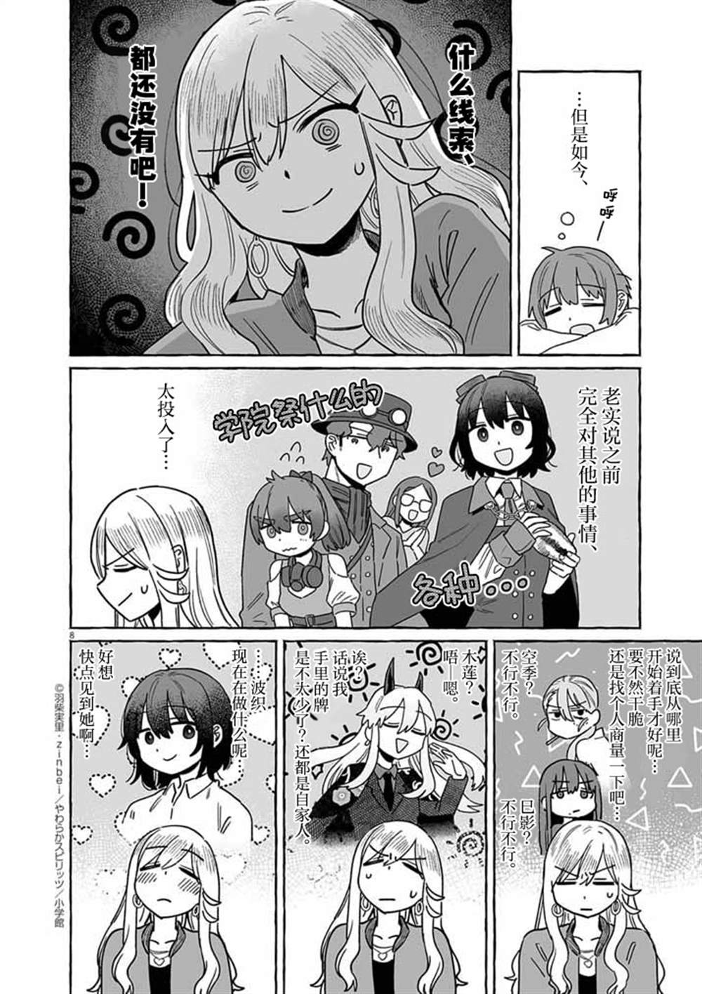 第50话7