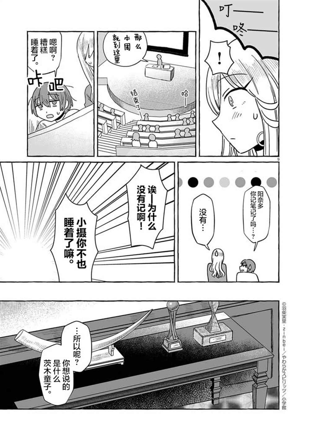 第50话8