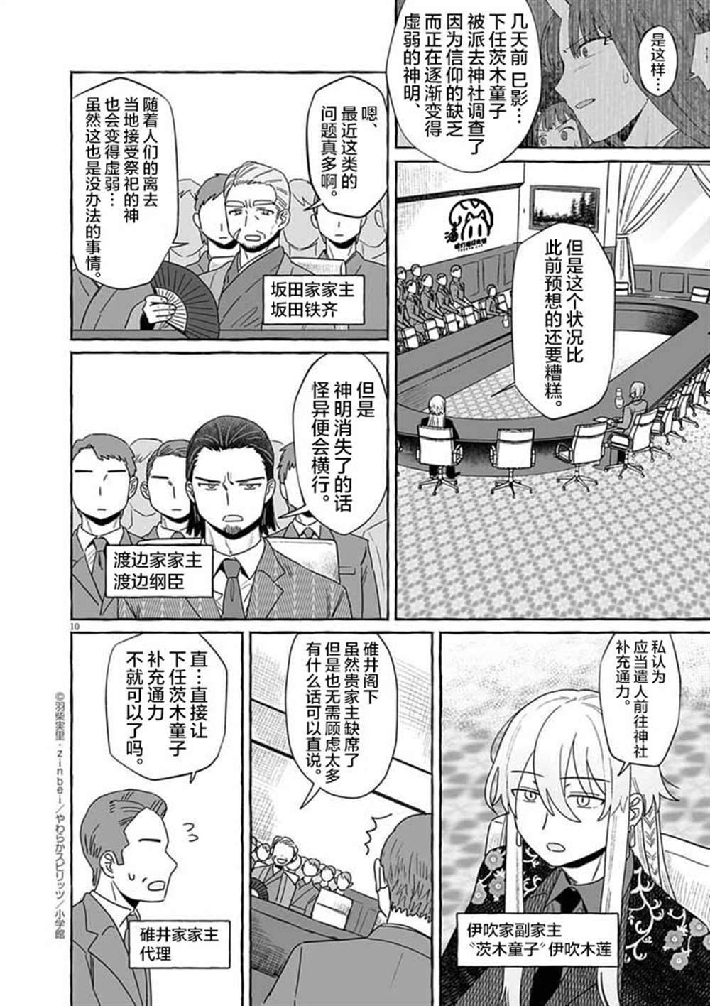 第50话9