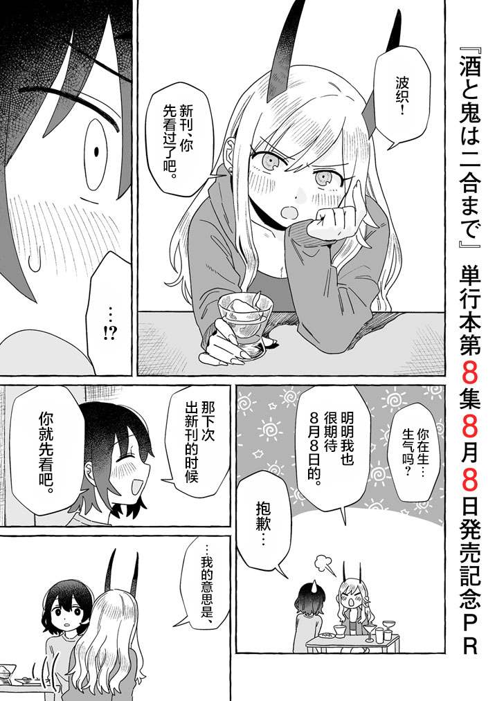 第51.5话0