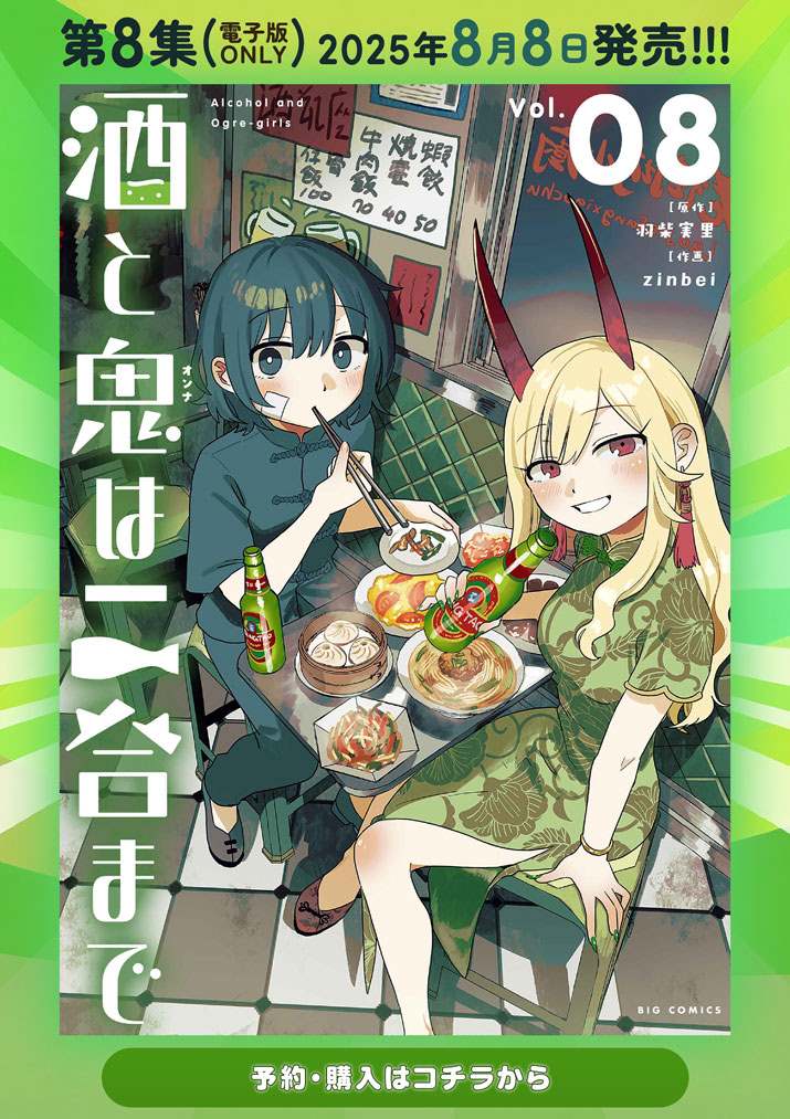 第51.5话2