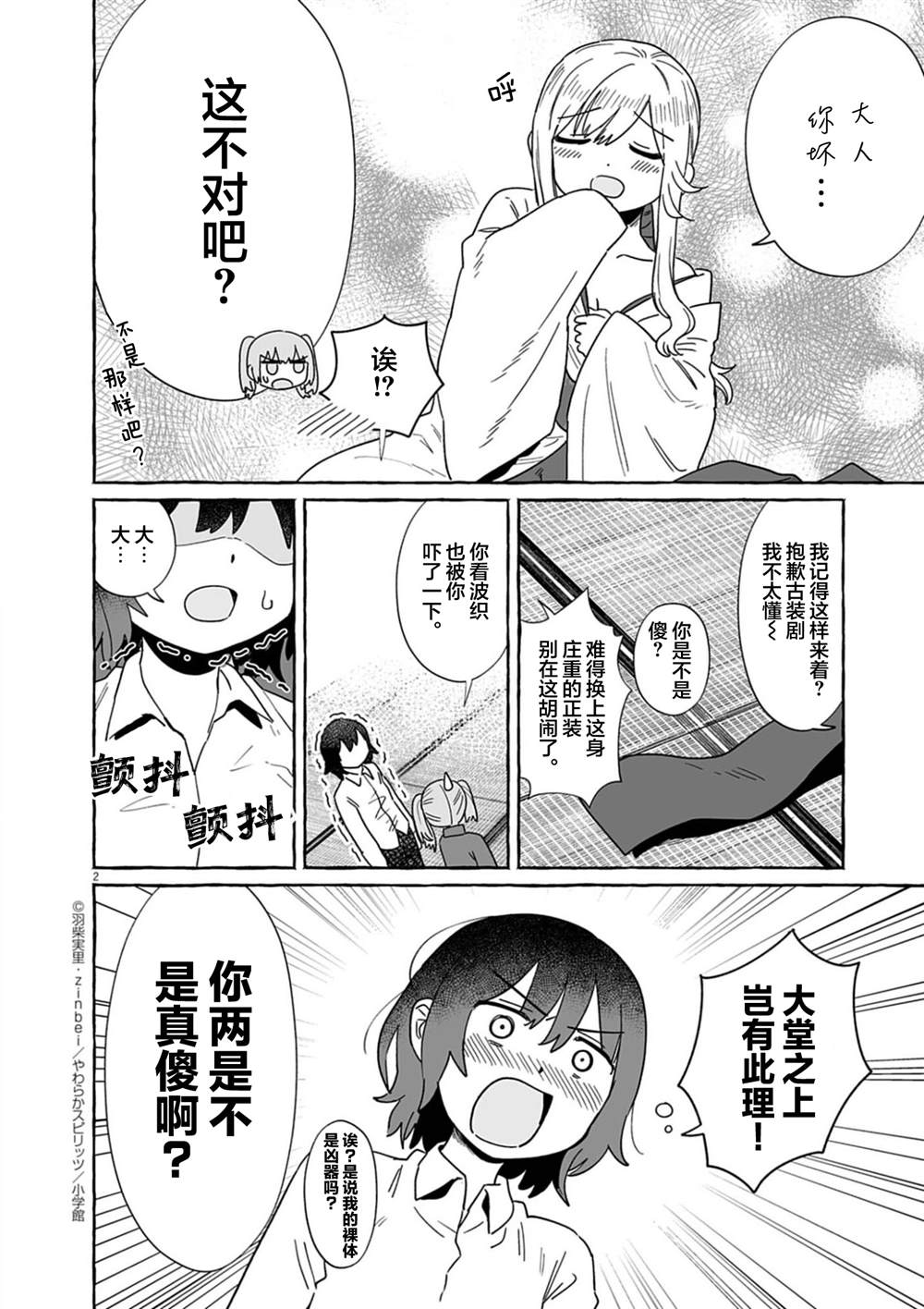 第52话1
