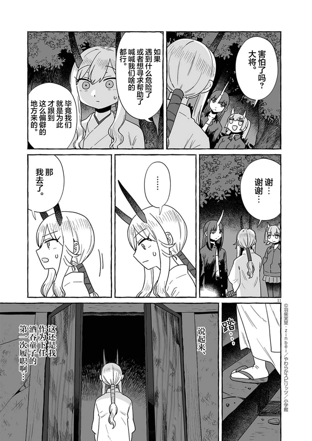 第52话10
